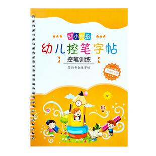 儿童控笔训练字帖儿童精细动作教具专注力玩具幼儿园宝宝运笔画线