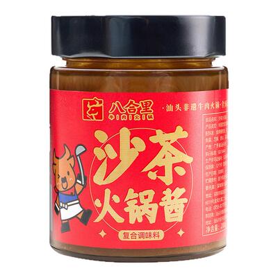 正品八合里沙茶烧烤火锅蘸酱200g
