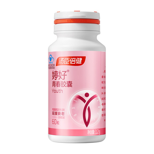 汤臣倍健婷好胶囊大豆异黄酮女性维生素b族原花青素官网旗舰正品