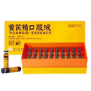 扬子江龙凤堂黄芪精口服液港版礼盒补气养血盗汗止汗官方正品2盒