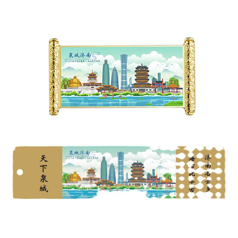 天下泉城伴手礼纪念品书签冰箱贴