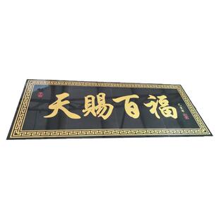 定制带图瓷砖雕刻大门字牌门头匾柱子对联门楼字匾农村户外墙横批