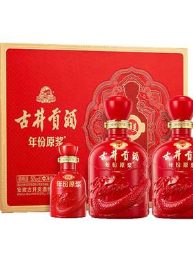 古井贡酒年份原浆50度和美版礼盒