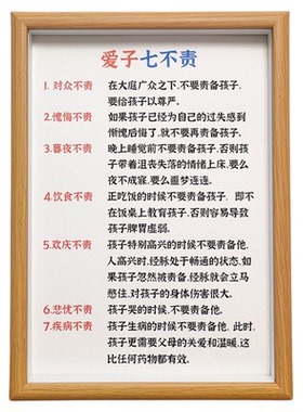 爱子学生字画挂画励志书法相框
