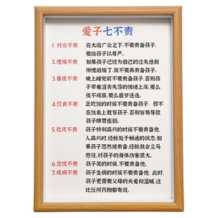 【爱子七不责】家长需做到学生书房字画挂画励志书画书法装饰相框
