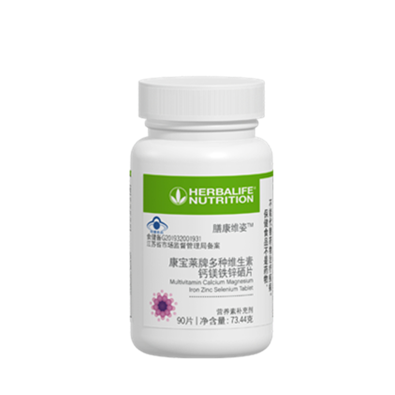 康寶萊國產(chǎn)膳康維健 維姿 維佳 維睿 多維生素鈣鎂鋅硒片官網(wǎng)正品