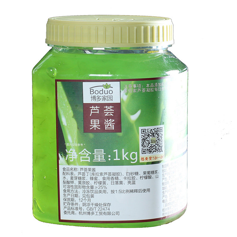 芦荟博多家园包邮新鲜1kg果茶