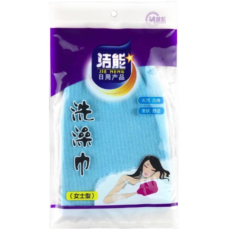 洁能柔软女士搓澡巾细砂去污