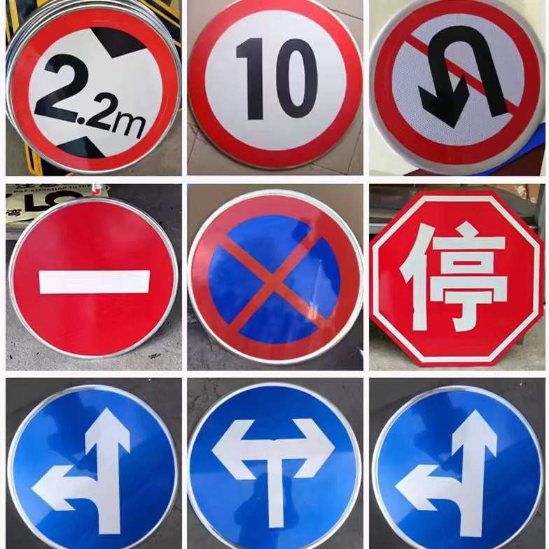 交通标志牌道路指示牌三角路牌路标限速标牌导向牌反光标识牌地库
