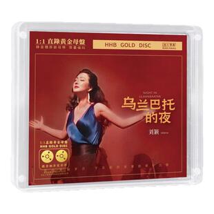 官方正版 刘颖专辑 乌兰巴托的夜 限量编号1:1黄金母盘直刻CD唱片
