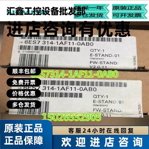 议价CPU314处理器模块6ES7 314 6ES7314-1AF11-0AB0西门子S7-300