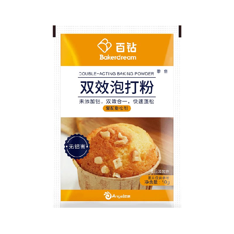 百钻未添加铝双效泡打粉家用小包装蛋糕膨松剂商用烘焙原料