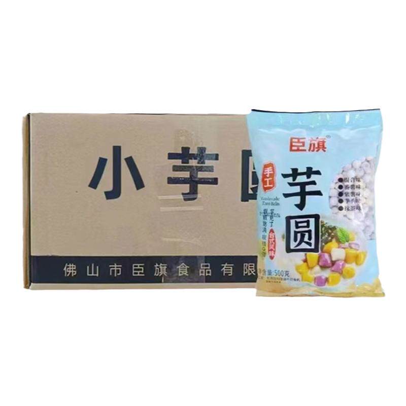 品牌芋圆吃的安心新鲜芋圆