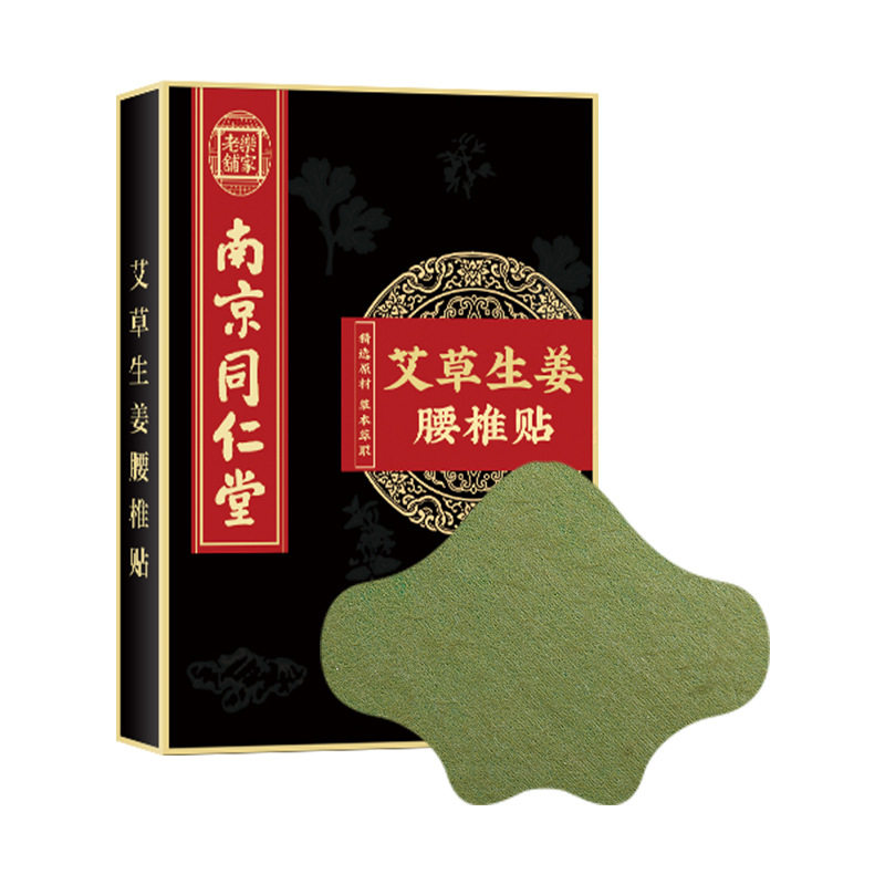 南京同仁堂艾草生姜贴膝盖腰椎贴