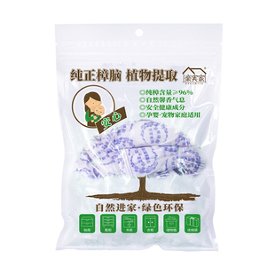 【工厂直销】老牌子天然樟脑丸衣物防霉防潮家用增香清香型樟脑丸