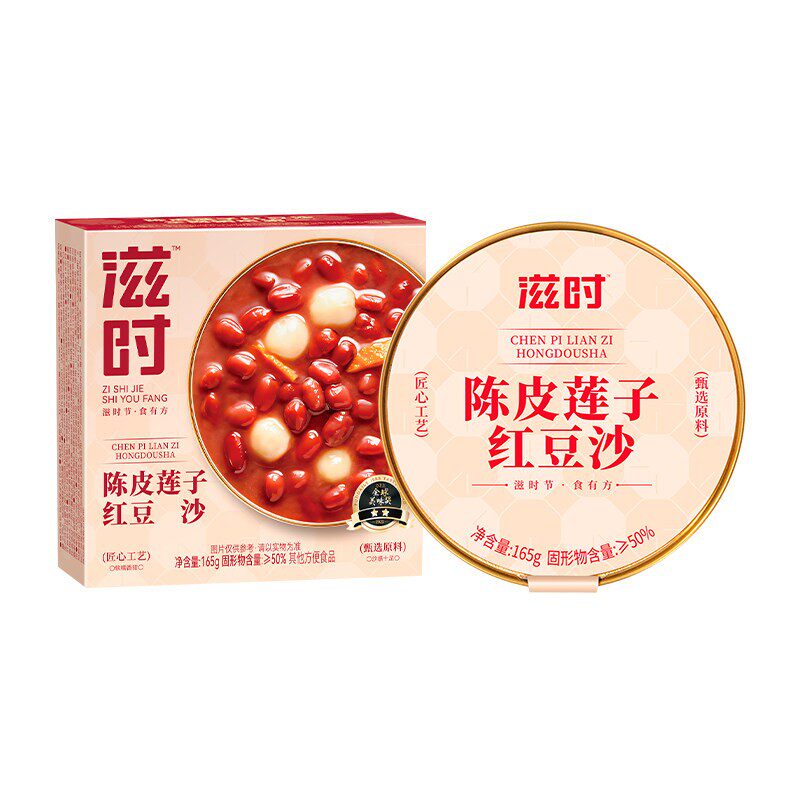 滋时陈皮莲子红豆沙即食粥165g营养代餐健康早餐八宝粥速食粥整箱