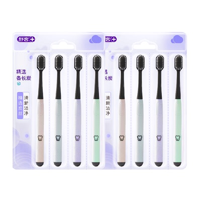 包邮舒客成人软毛炭丝牙刷