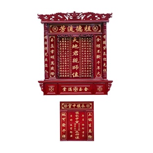 实木家神香火神龛神台神榜神位中堂供奉台天地君亲师家用雕刻热卖