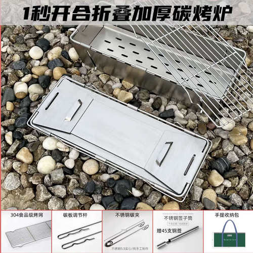 新款1秒开合不锈钢折叠烧烤炉家用户外碳烤炉烧烤架炉子超薄收纳