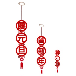 2026新年场景氛围布置教室挂饰吊顶挂件春节活动创意装饰公司店铺