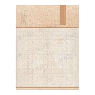 五品轩A4纸16开硬笔书法纸作品纸8款40张儿童中小学生书法比赛国展专用纸128g加厚双胶纸方格练字纸精选比赛考级创作纸