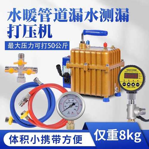 曾氏地暖查漏水打压泵汽车空调抽打两用真空泵水暖测漏维修打气泵