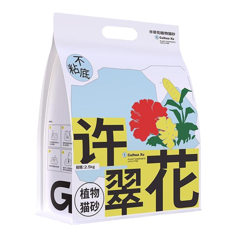 高爷家许翠花猫砂植物豆腐砂除臭无尘徐翠花结团绿茶20斤装包邮