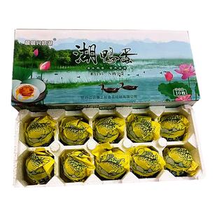 03黑龙江 兴凯湖特产 熟制咸鸭蛋10枚(礼盒)湖边散养红泥腌制