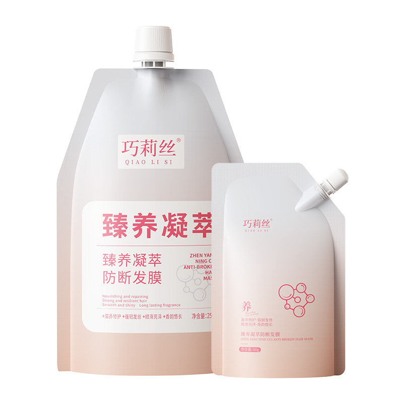 巧莉丝臻养防断发膜修复毛躁