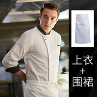 Белый лонгслив, водонепроницаемый фартук