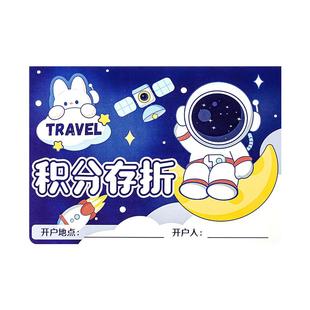 积分存折小学生积分记录本学生阅读存折册奖励孩子的积分本儿童零花钱奖励存折心愿存折孩子学习激励积分册E2