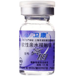 卫康亮明隐形近视眼镜年抛盒2片装散光高度数隐型官方旗舰店正品