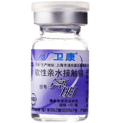 卫康亮明隐形近视眼镜年抛盒2片装散光高度数隐型官方旗舰店正品