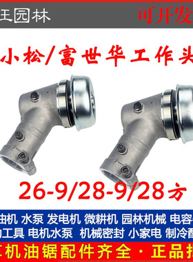 小松G45/G35/BC4310/3410割草机工作头富世华443R/436/543R齿轮箱