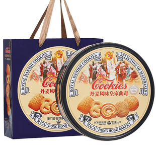 澳门金尊丹麦风味曲奇饼干公室年货节公休闲零食铁礼盒装2026新款