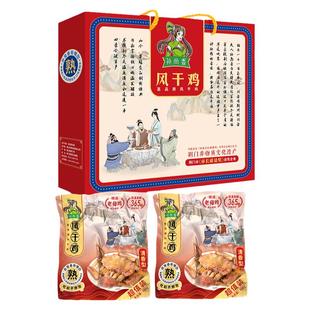 孙尚香熟风干鸡礼盒湖北荆门特产过年过节秋送礼品熟食鸡肉即食