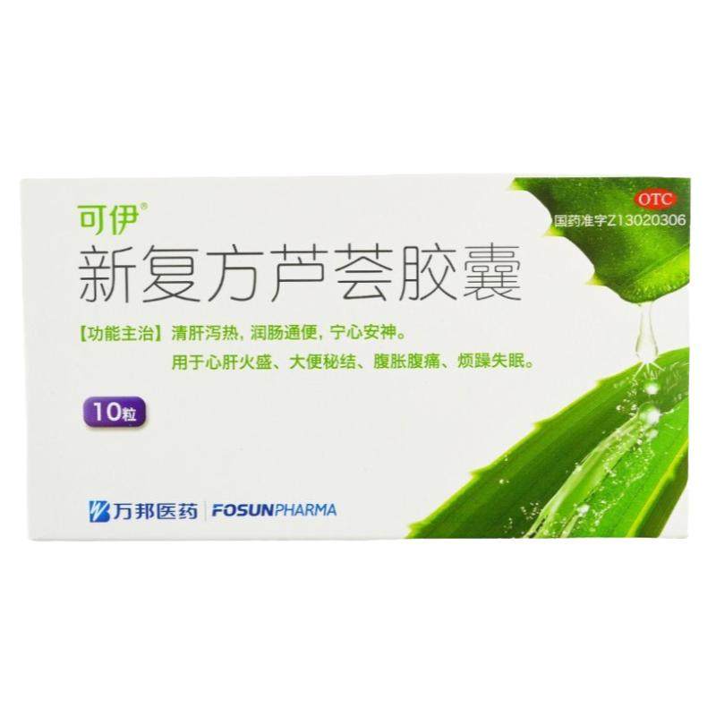 可伊 新复方芦荟胶囊 0.43g*10粒/盒 清肝泻热润肠通便