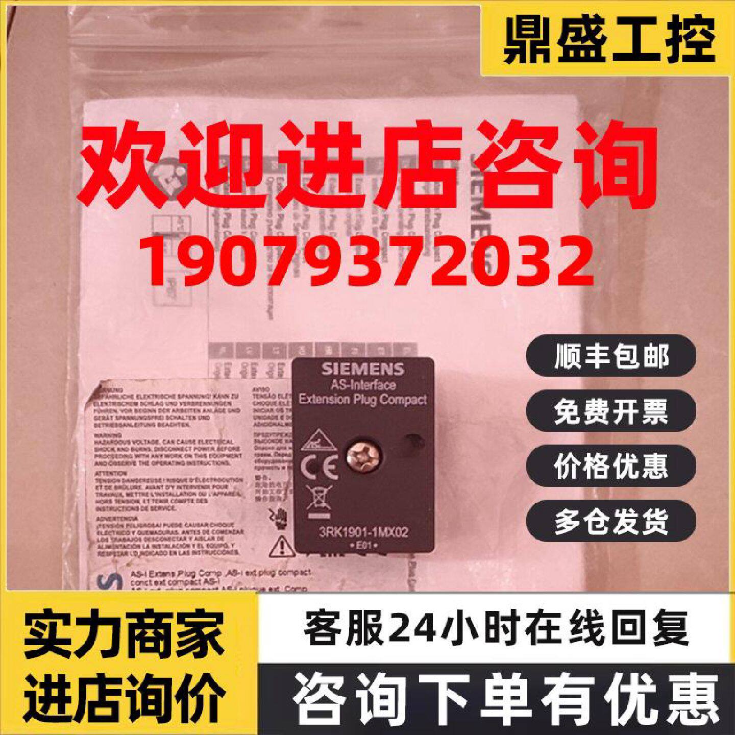 议价西门子3RK19012NN10紧凑型分配器 As-i 接口3RK1901-2NN10/2N