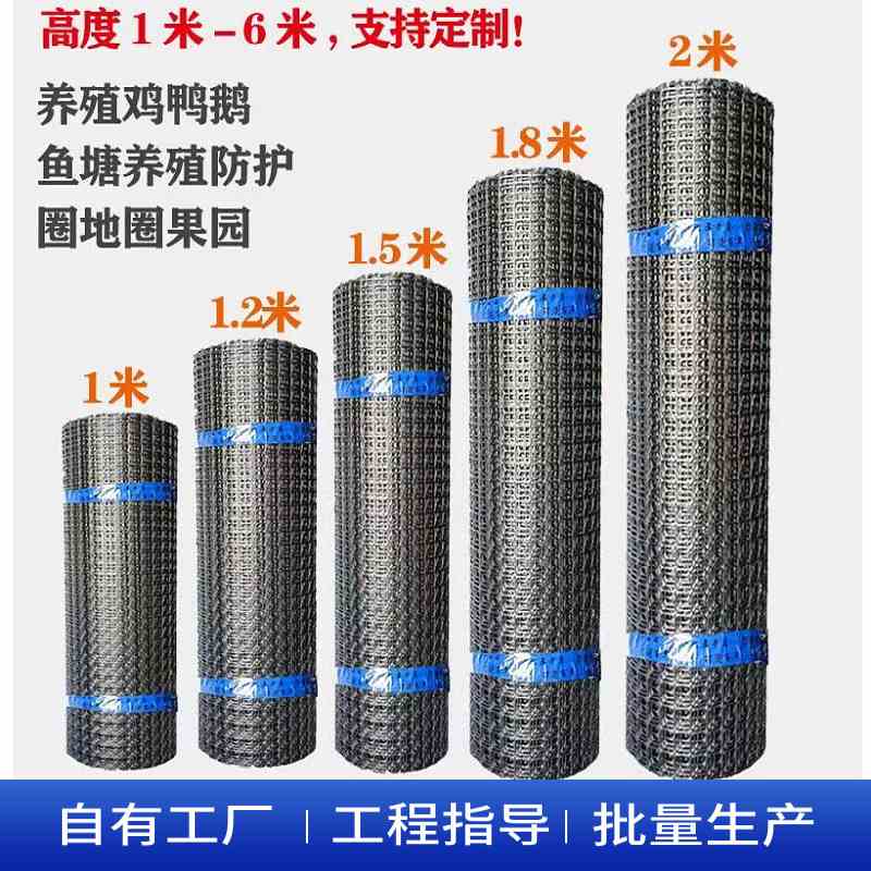 加厚塑料围栏养殖网圈玉米拦鸡鸭圈山圈地圈鱼塘土工格栅养鸡鸭