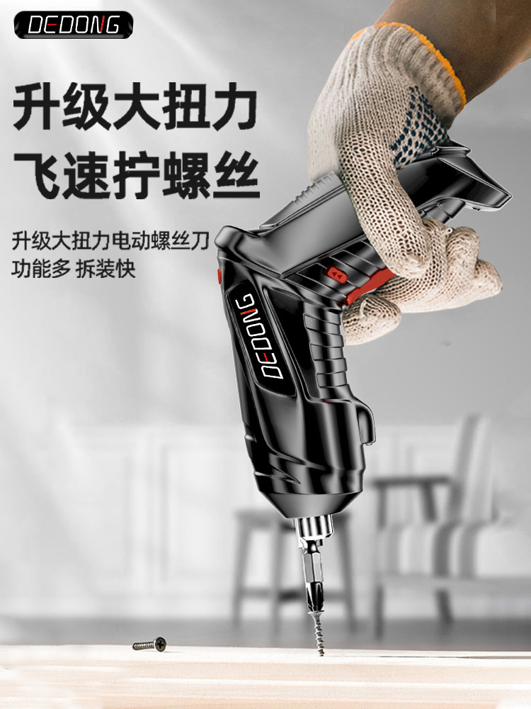 手电钻电动螺丝刀电转家用手钻打孔手枪钻孔机打孔小型冲击小迷你