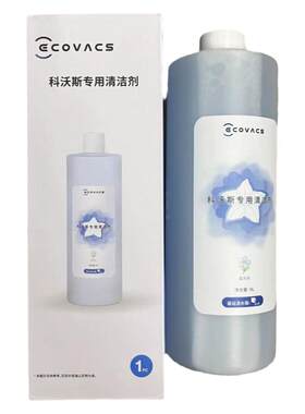 EECOVACS/科沃斯机器人清洁液
