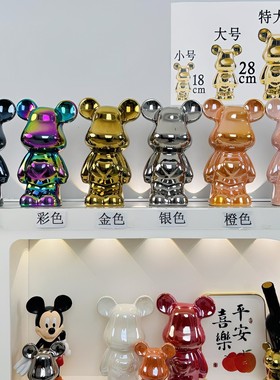 大号潮玩28cm陶瓷电镀甜心熊轻奢玄关酒柜摆件客厅电视柜装饰品