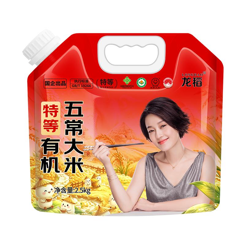 国企出品纯种稻花香2号五常大米