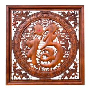 东阳木雕福字挂件香樟实木镂空雕花板客厅木雕装饰画正方形壁挂画