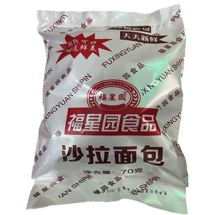 肉松沙拉面包红豆夹心面包小时候怀旧福星园老式面包早餐奶油沙司