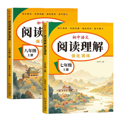 2025新初中阅读理解强化训练