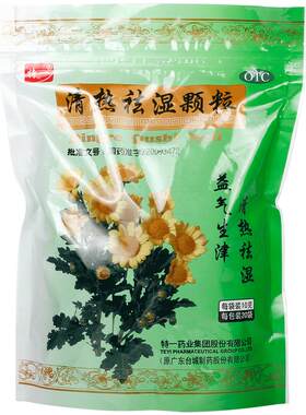 [自营][特一]清热祛湿颗粒10g*20袋/包