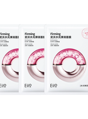 eiio官旗正品水光B5面膜3片装