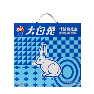 大白兔新品奶糖什锦糖礼盒488g含毛绒挂件抱糖款玩偶奶糖节庆礼物