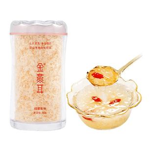 金燕耳高端有机银耳高山生态古田干货冲泡即食节日高端礼盒送礼